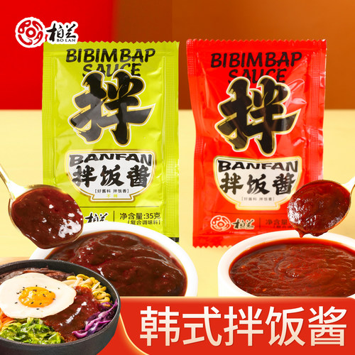 柏兰韩式拌饭酱35g石锅拌饭酱