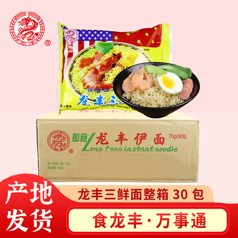 龙丰三鲜伊面整箱30袋实惠图片