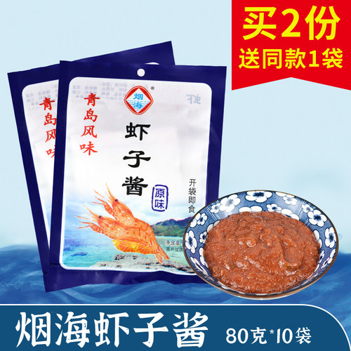 虾子酱青岛特产虾酱开袋即食虾子酱虾酱虾酱特产虾子酱即食80g - 封面