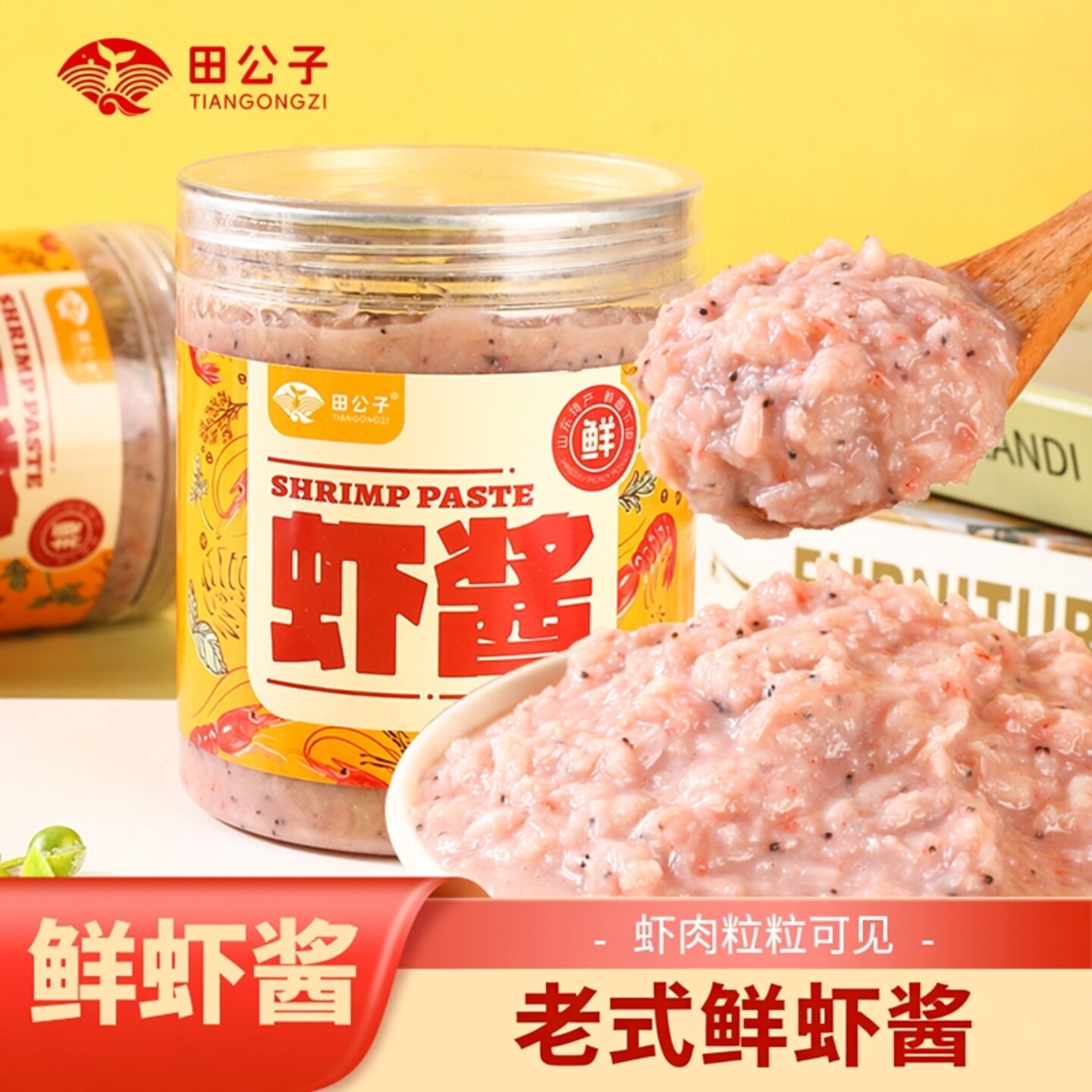 山东沾化鲜虾酱500g配料仅虾和盐图片