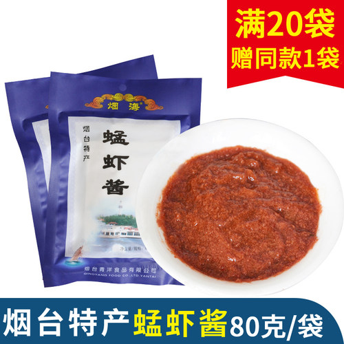 烟海蜢虾酱10袋开袋即食