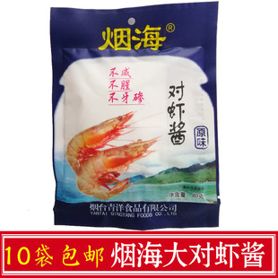 即食80g 烟海大对虾酱 独立包装 烟海虾酱 大对虾酱 烟台青洋虾酱