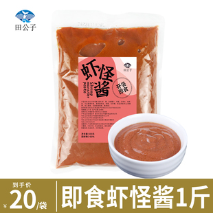 虾酱 虾怪酱山东烟台虾酱大连口味特产虾怪酱开袋即食熟虾酱500g