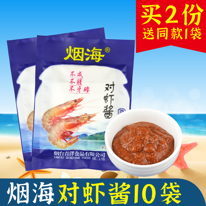 大对虾酱 烟台青洋虾酱 烟海大对虾酱 虾酱 独立包装即食80g10袋