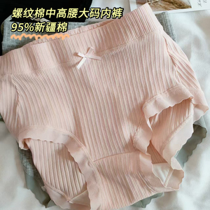 大码内裤中高腰螺纹棉女士女生纯棉秋冬透气弹力柔软胖mm三角裤