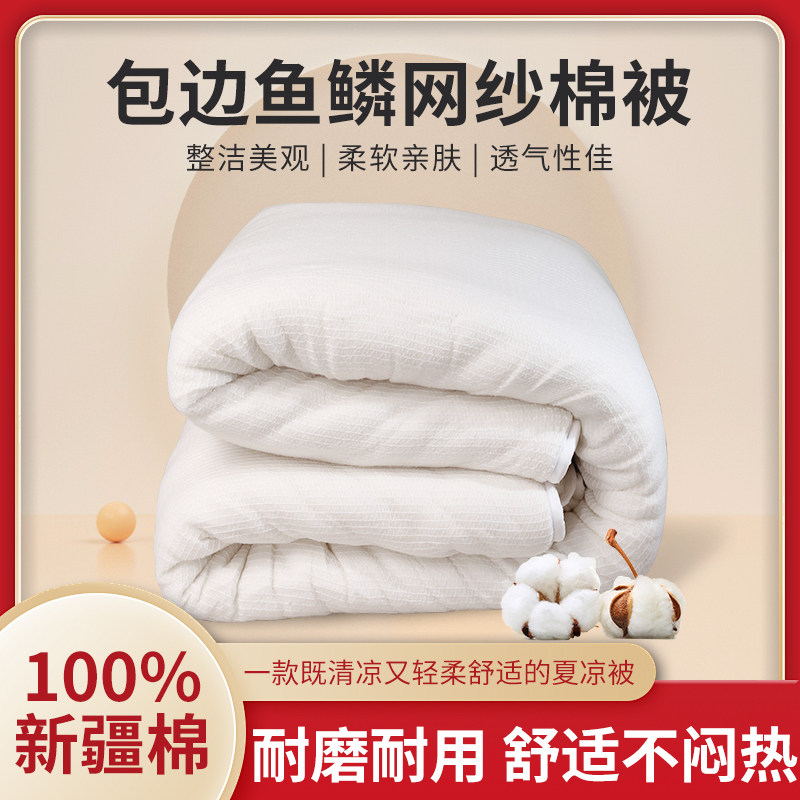 新疆长绒棉花被纯棉被子全棉被芯棉絮床垫被褥子加厚保暖学生冬被,床上用品,棉花被,淘宝优惠券,粉丝福利购,淘宝优惠卷