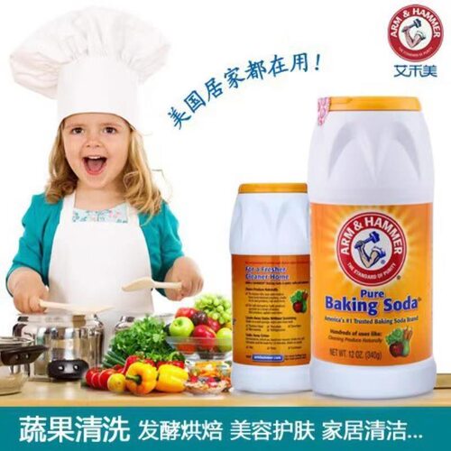 美国艾禾美多用途小苏打粉餐具果蔬青菜清洁剂烘培厨房铁锤摇摇瓶