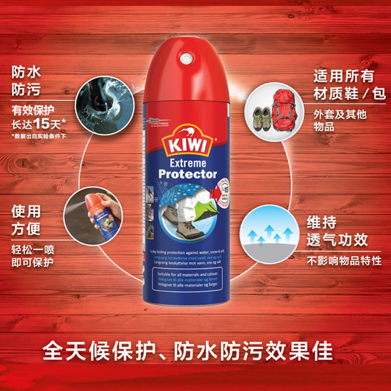 正品进口红鸟奇伟强力防水防污喷雾200ml小白鞋包运动鞋耐脏喷剂