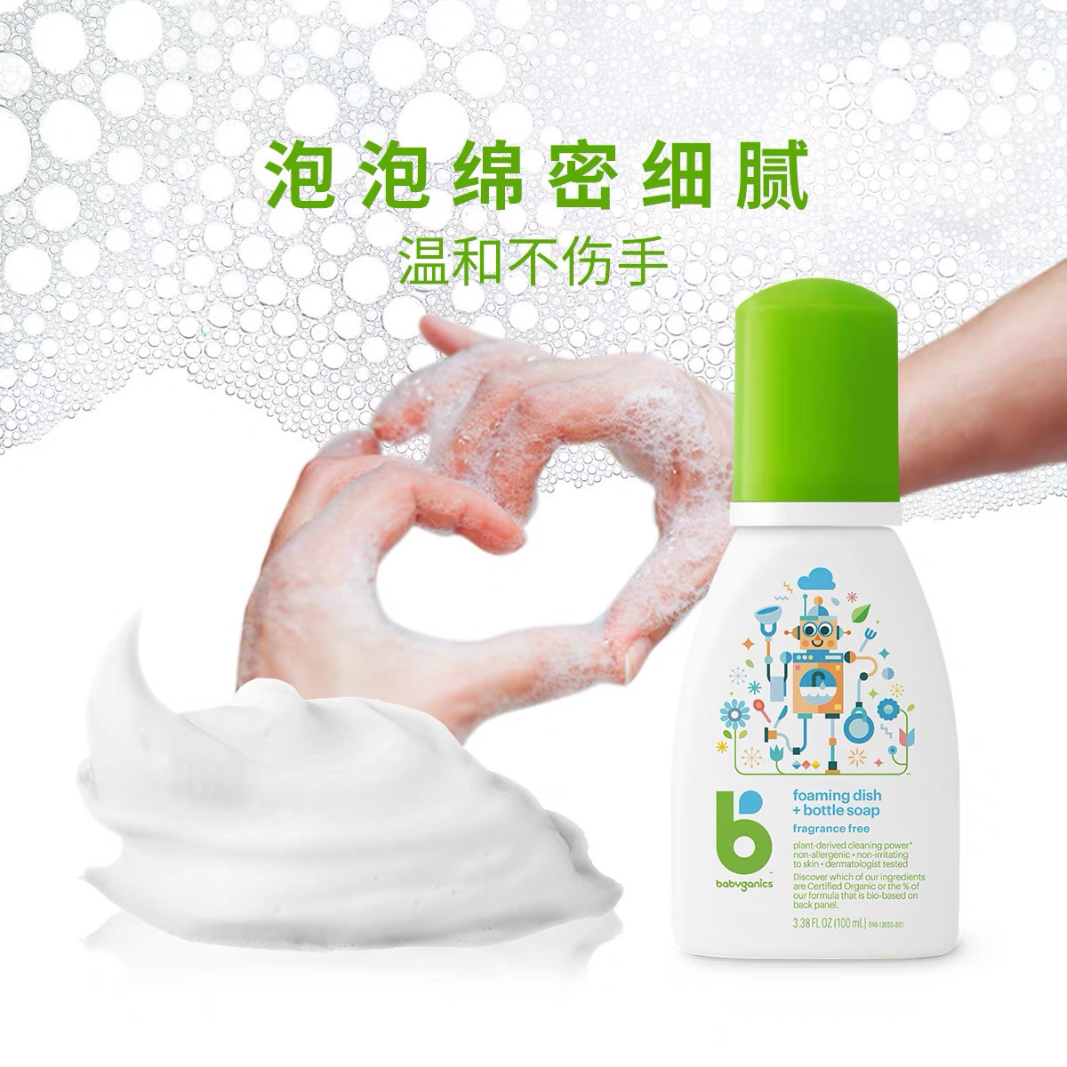 甘尼克宝贝奶瓶清洁液100ml碗筷勺餐具清洗剂婴儿童便携装洗洁精