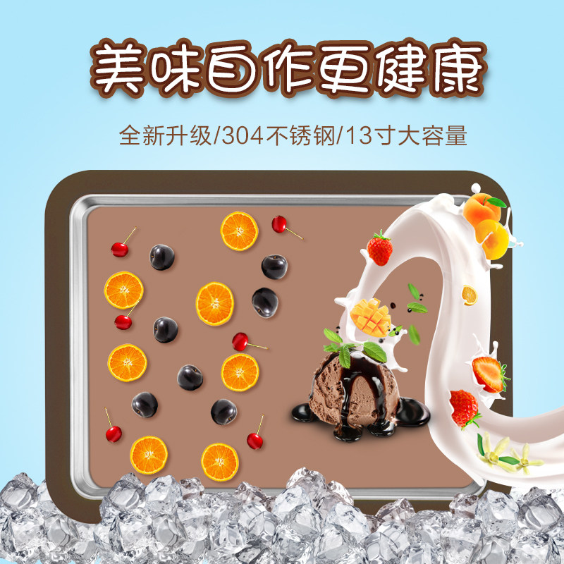 大尺寸冰乐盘免插电家用儿童炒冰盘酸奶雪糕机不锈钢水果冰淇淋机在类目 厨房电器, 冰淇淋机中 - 来自Buy2taobao.com提供专业的淘宝代购服务