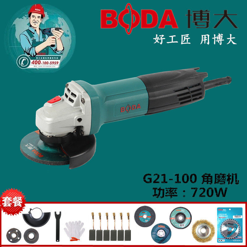 博大G21-100角磨机手磨机磨光机多功能抛光切割电动打磨机手砂轮