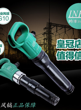破碎机开山凿岩机风镐