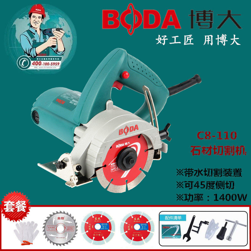 博大C8-110云石机石材切割机家用多功能手持木材瓷砖大理石切割机