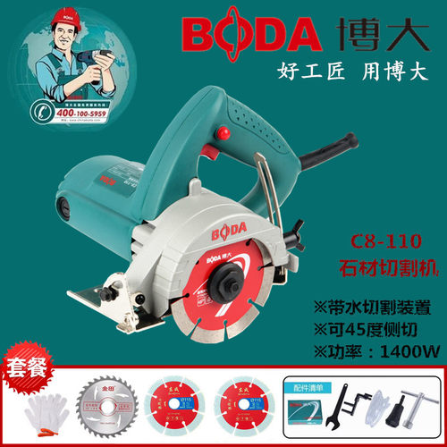 博大手持瓷砖石材切割机多功能