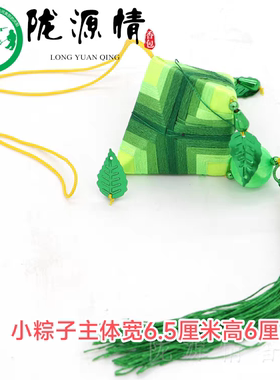 中国风线缠粽子汽车挂件庆阳香包特色礼品送老外民间纯手工艺品