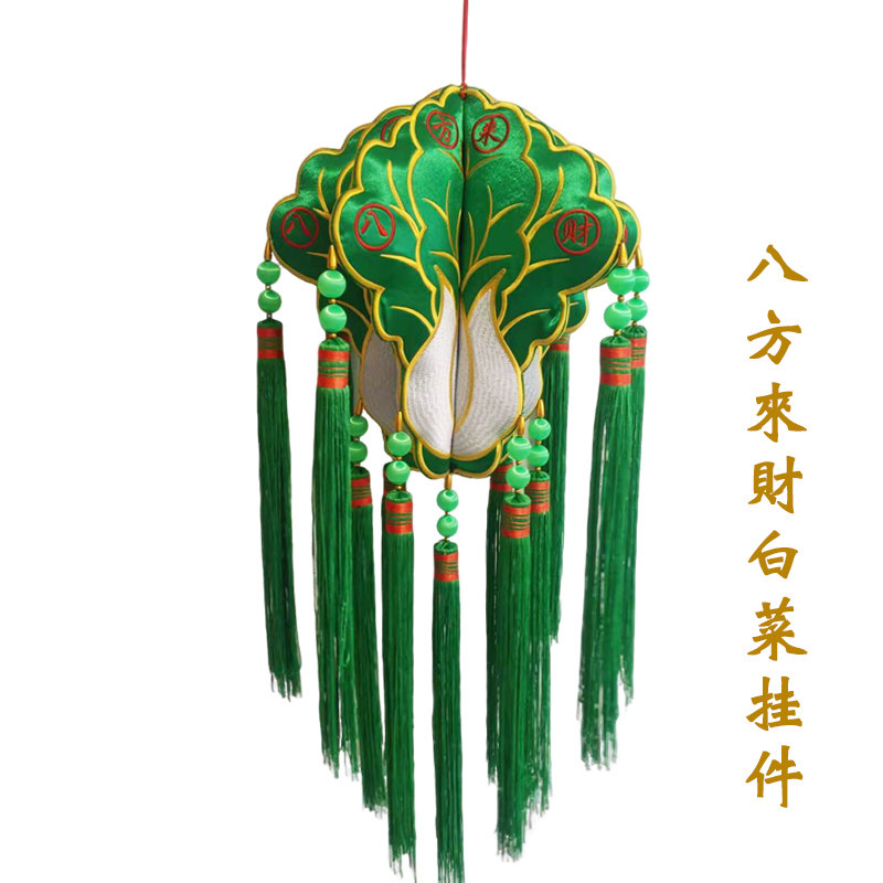八方来财白菜立体中国风刺绣挂件庆阳香包特色礼品民间手工艺品