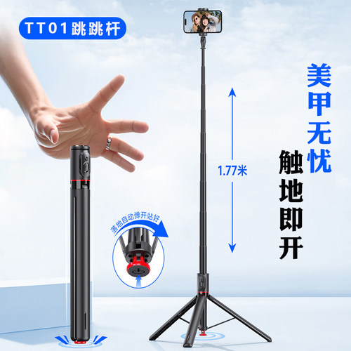 CYKE跳跳蓝牙自拍杆单手打开便捷式手机通用旅游拍照落地三角支架