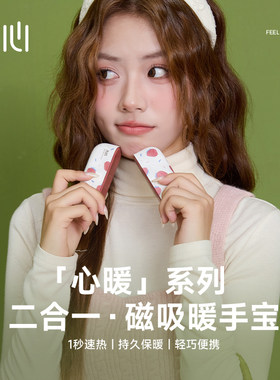 冇心磁吸暖手宝充电款二合一2025新款女生宝宝防爆男生礼物学生儿