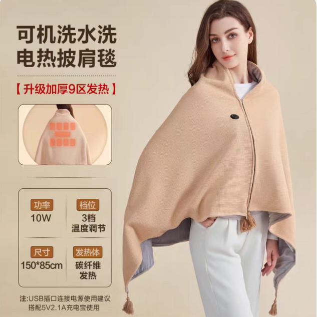 WMO万摩师 P1发热披肩办公室午休盖腿电褥子户外便携保暖电热毯暖,居家日用,保暖披肩,淘宝优惠券,粉丝福利购,淘宝优惠卷