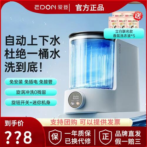 EDON爱登活水洗衣机全自动迷你内衣内裤洗衣机小型便携洗袜子神器