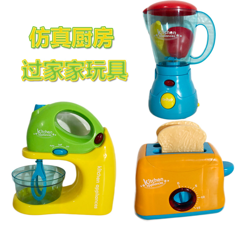 儿童过家家厨房玩具果汁机面包机搅拌机水果榨汁机仿真小家电系列