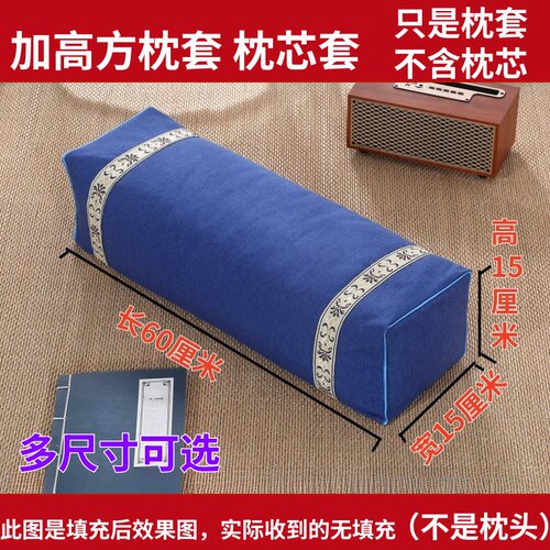 加高方枕套中式仿古枕头套