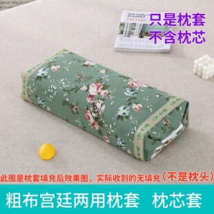 宫廷粗布枕套单人枕头套枕芯套长方枕套颈椎枕套枕头皮带拉链枕皮