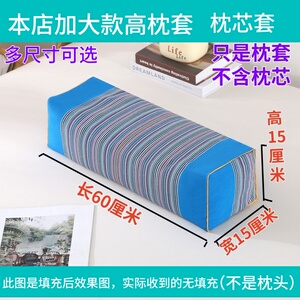 粗布加高枕套长方枕头套