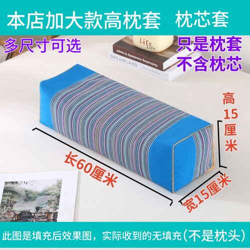 粗布加高枕套长方枕头套