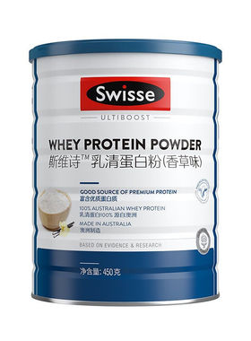 ●Swisse乳清蛋白粉香草味 原装进口 保质期26年5到26年7月进口版