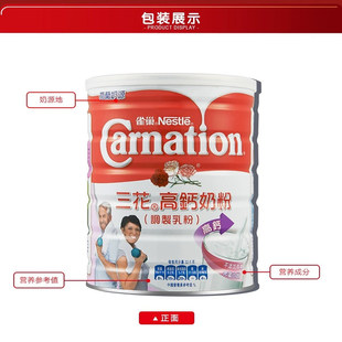 保质期2026年9月 800克 假一罚十 进口雀巢三花高钙奶粉 特价