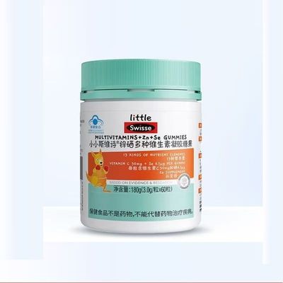 特●swisse斯维诗锌硒多种维生素凝胶糖果 保质期26年1-4月特价