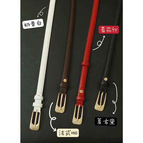 Vintage法式复古细皮带腰带时尚
