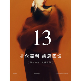 Haze禾枝 福利清仓~售完即止~不定时更新