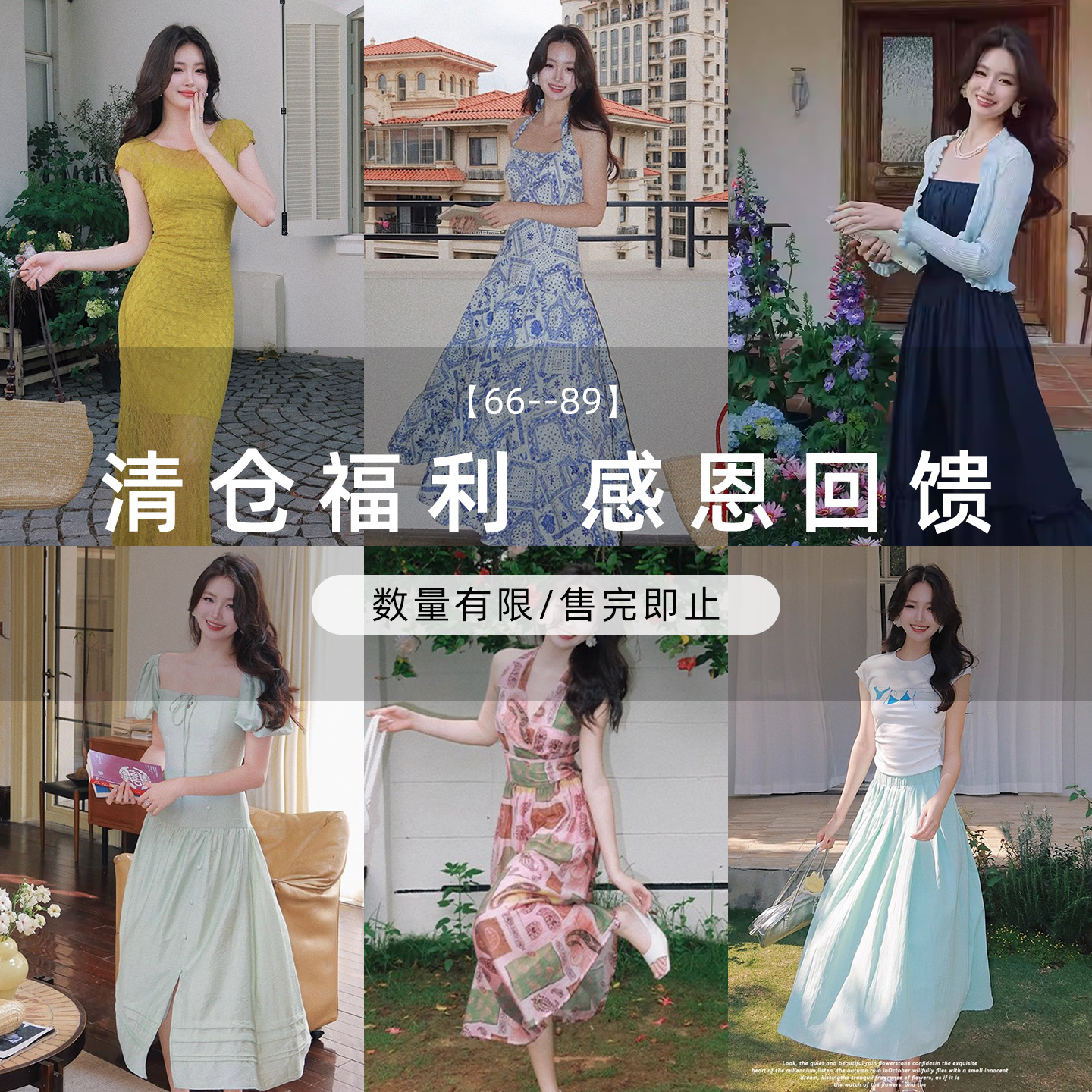 Haze禾枝 福利清仓~售完即止~不定时更新【66--89】