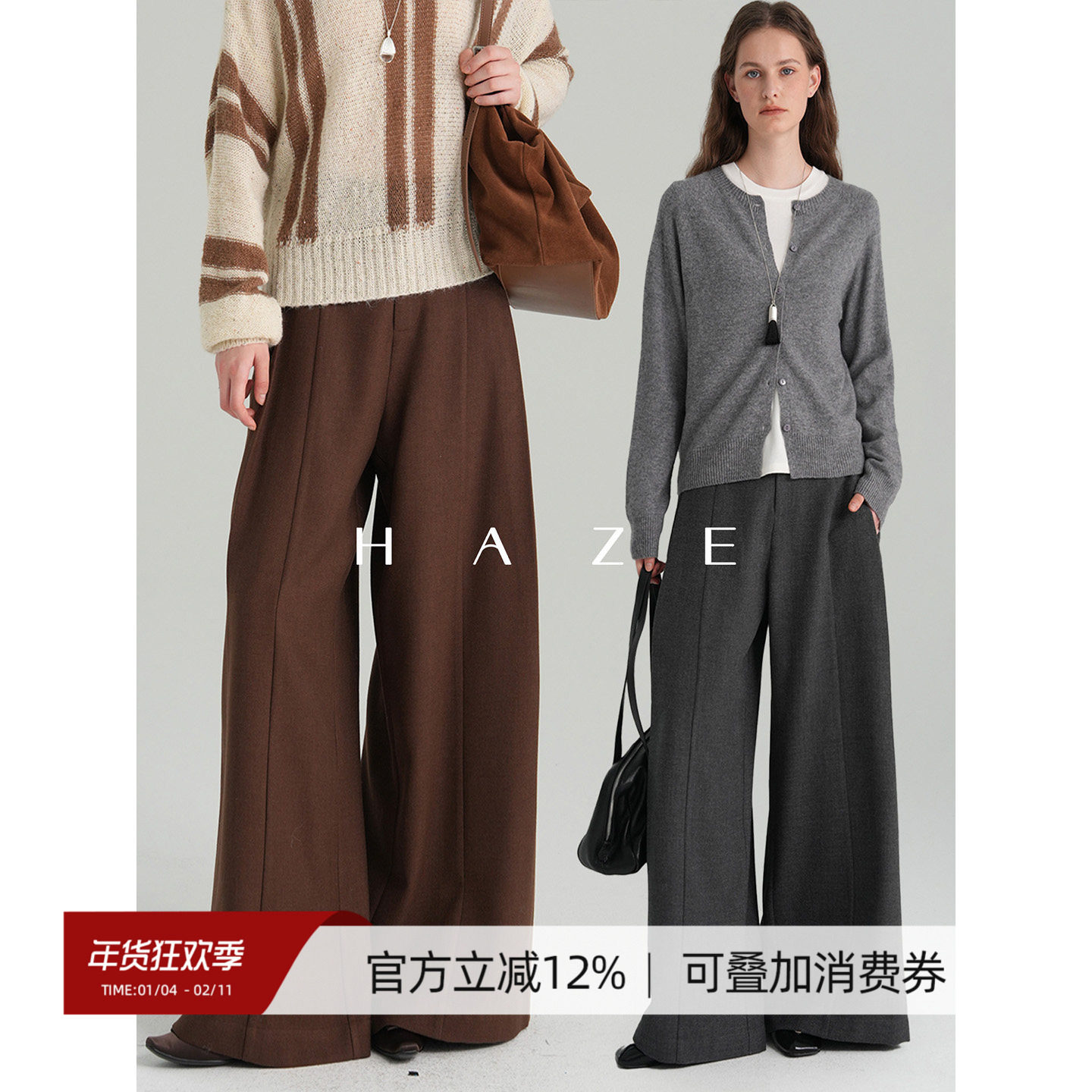 Haze禾枝 《百搭神裤》高腰中缝线宽松显瘦阔腿裤厚款呢子休闲裤,女装/女士精品,休闲裤,淘宝优惠券,粉丝福利购,淘宝优惠卷