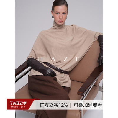 Haze禾枝 蝙蝠袖宽松 轻奢慵懒风内搭外穿