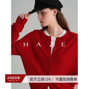 Haze禾枝100%绵羊毛《糖果开衫》圆领8粒扣经典纯色羊毛针织毛衣