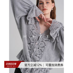 Haze禾枝《捕梦网》法式镂空宽松慵懒风松弛感毛衣针织开衫外套女