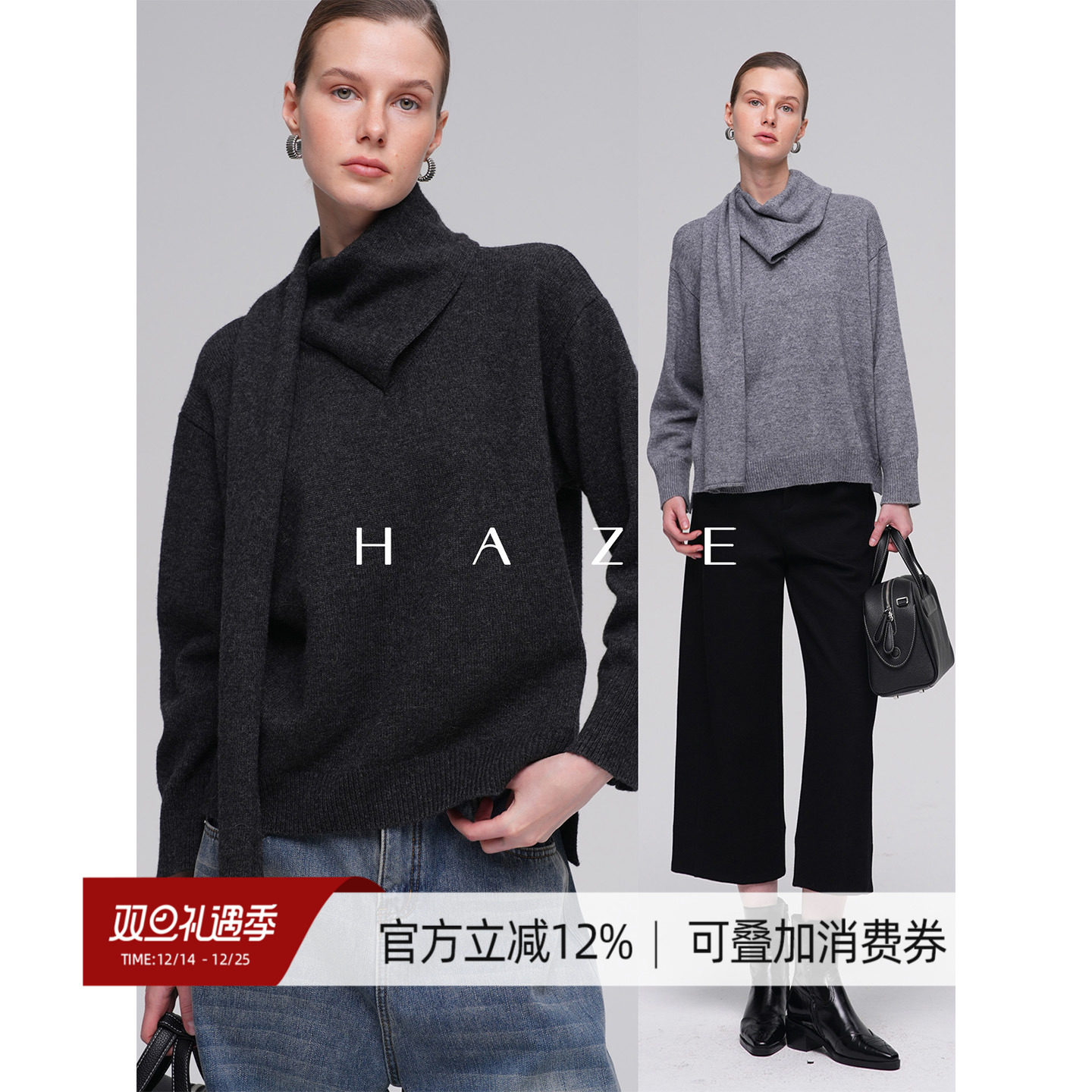 【14号晚8点 9.5折】Haze禾枝 法式复古羊毛飘带毛衣