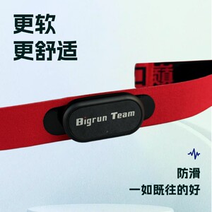 BigRunTeam心率带跑步抗干扰