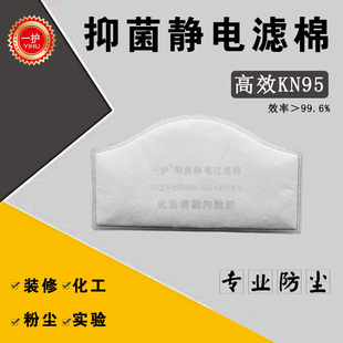 一护308型静电过滤棉防尘面具用活性炭滤芯工业粉尘煤矿打磨开槽