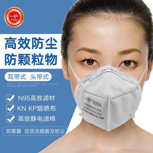 一护防尘熔喷布静电棉