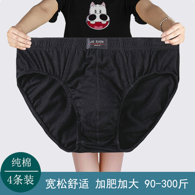 夏季男士内裤三角裤加肥佬全棉质