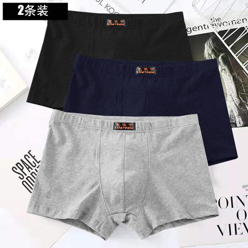 男士内裤纯棉100全棉2中年莫代尔