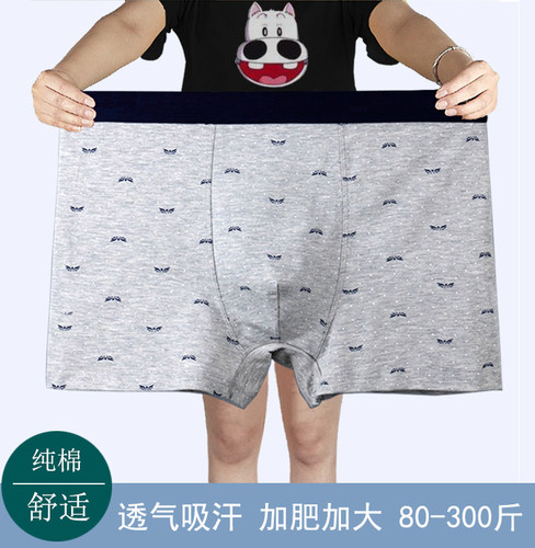 男士四角裤胖子大童加肥加大码
