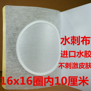 膏药布16x16圈内10 大膏药布 膏药贴 黑膏药布 加圈加膜膏药贴布