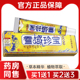 雪域珍宝草本软膏正品 铭伟雪域珍宝抑菌乳膏 买2送3 买1送1