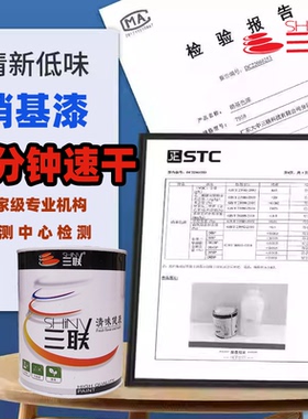 三联硝基快干手扫漆家具门窗栏杆味木器漆白色黑色哑光亮光低味