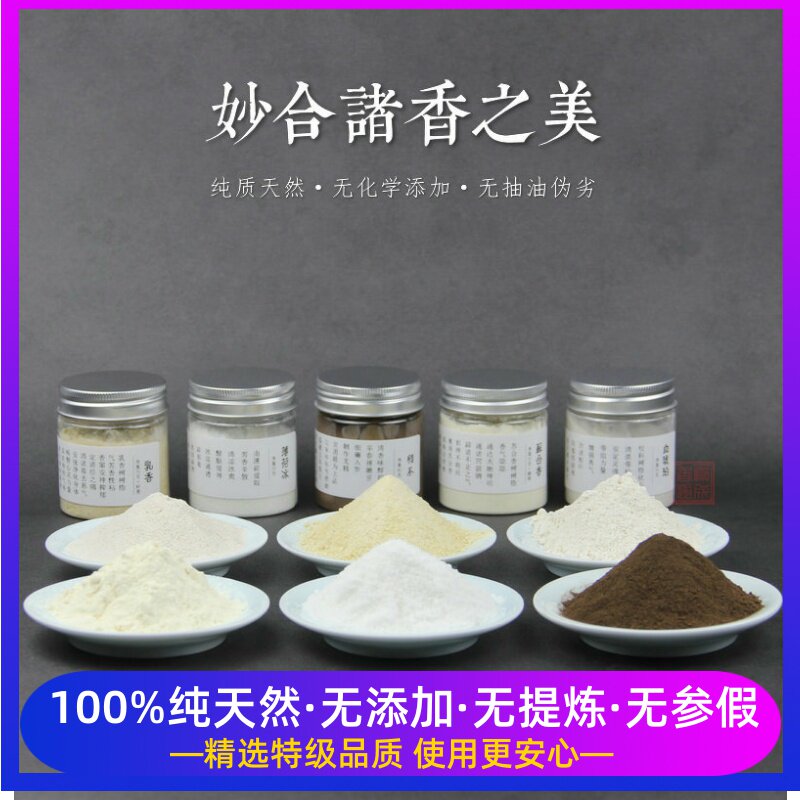 精选天然琥珀龙脑diy苏合香